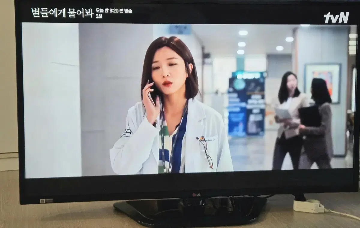 주말 거래 가능) LG 50인치 LED TV